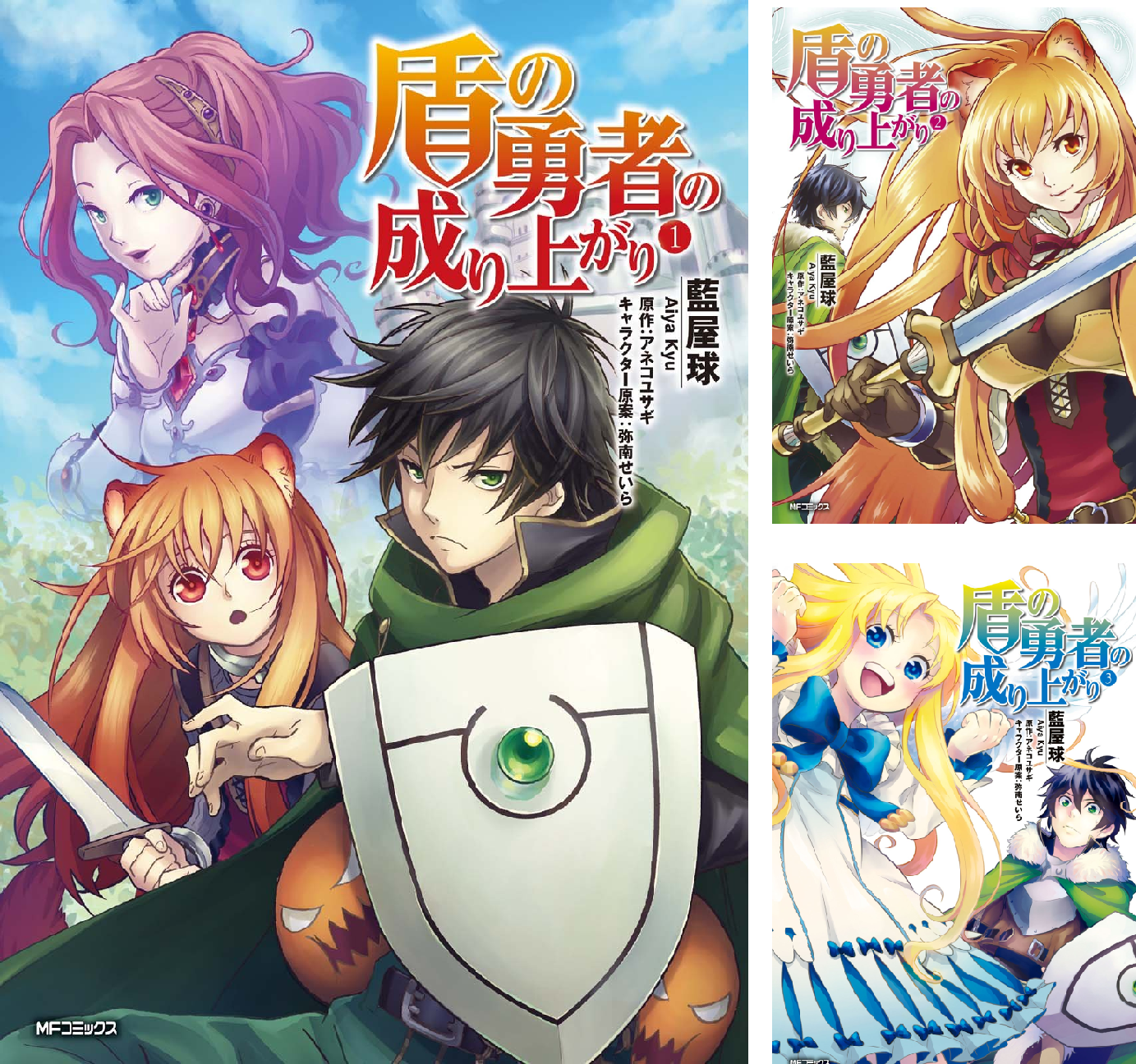盾の勇者の成り上がり漫画全巻セット29巻最新刊含む【TVアニメ放送中人気単行本】 盾の勇者の成り上がり (全29巻) Kindle版